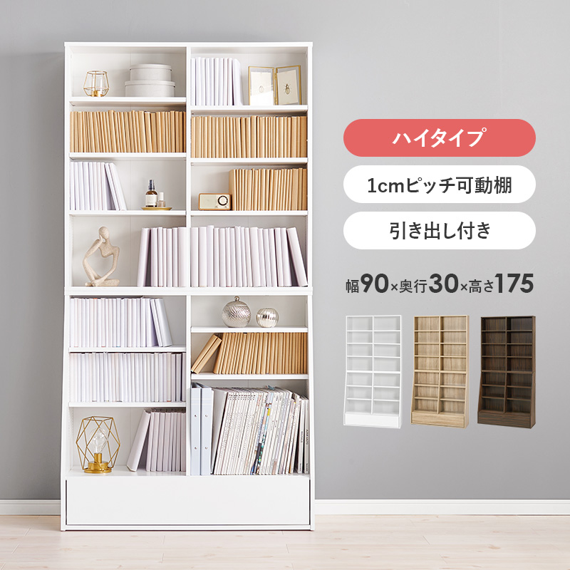 ブックラック RCC-1907S | 家具インテリアの卸・仕入れドロップ