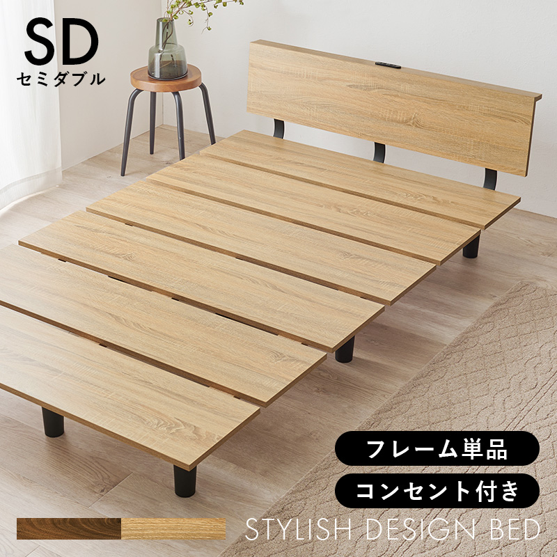 セミダブルベッド KB-3064SD | 家具インテリアの卸・仕入れドロップ
