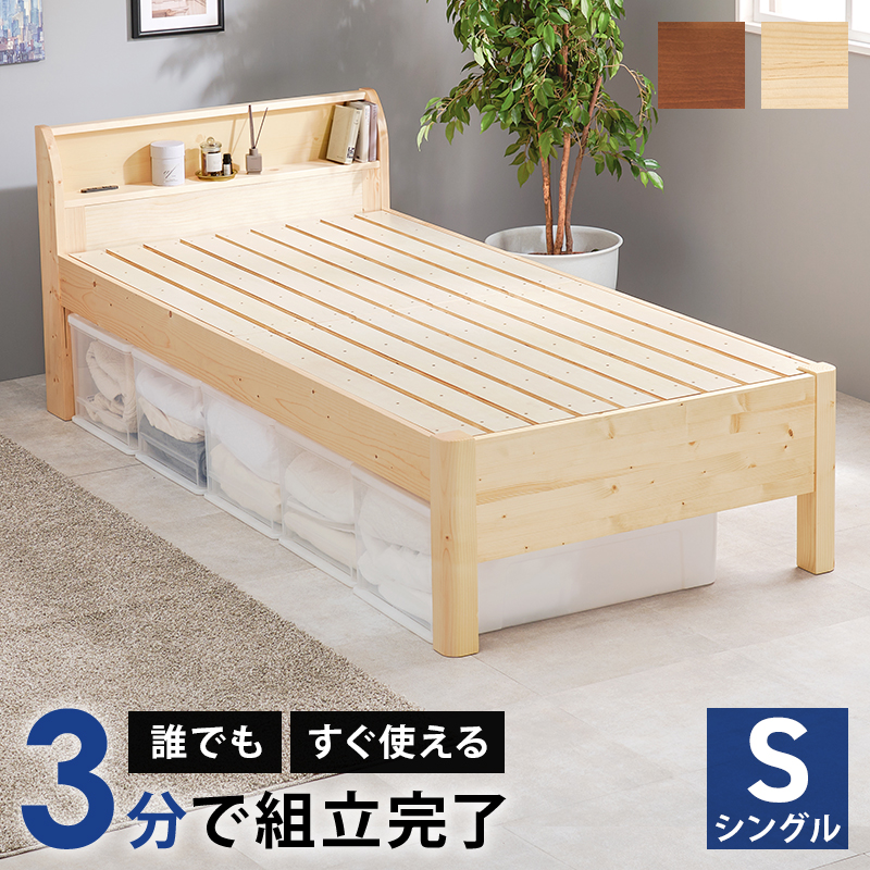 組立簡単 シングルベッド WB-7711S | 家具インテリアの卸・仕入れ