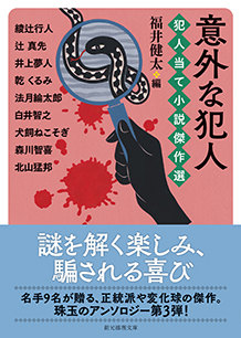 近刊案内 文庫｜東京創元社