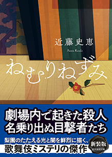 近刊案内 文庫｜東京創元社