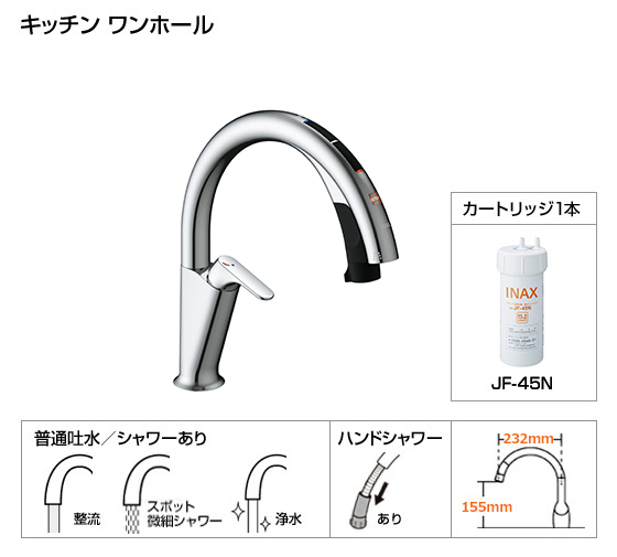 リクシル｜LIXIL｜タッチレス水栓｜浄水器ビルトイン形｜JF-NAH461SY