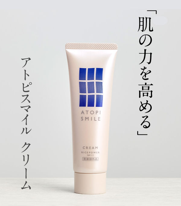 アトピスマイルクリームトライアルセット42％OFF！乾燥肌・敏感肌