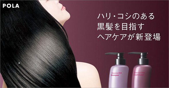 ポーラ（POLA）グローイングショット シャンプー＆コンディショナー
