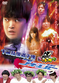 ゴッドタン：テレビ東京