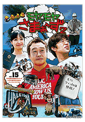 Vol.26＆Vol.27 2枚組DVD-BOX：Blu-ray&DVD：モヤモヤさまぁ～ず2