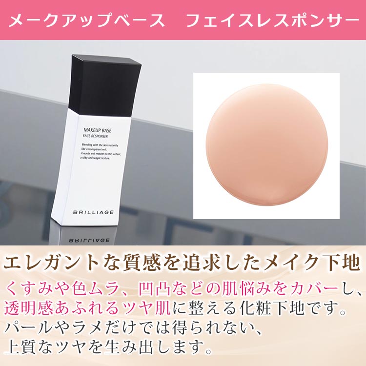 ブリリアージュ 特別セット｜テレ東マート