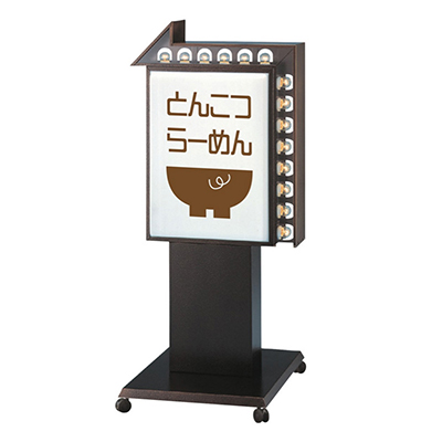 電飾スタンド看板】CV-152銅彫点滅スタンドLED LLT46-21 | 看板の激安