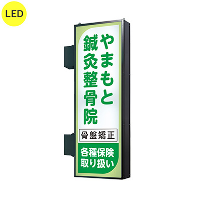 袖（突出し）看板】タテヤマアドバンス 6尺 AD-6220NT-LED ブラック