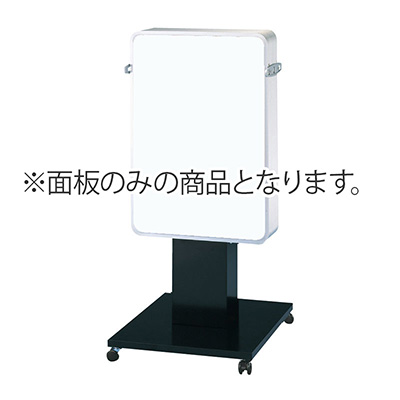 電飾スタンド看板】【面板のみ】三和サインワークス 230HAアルミ