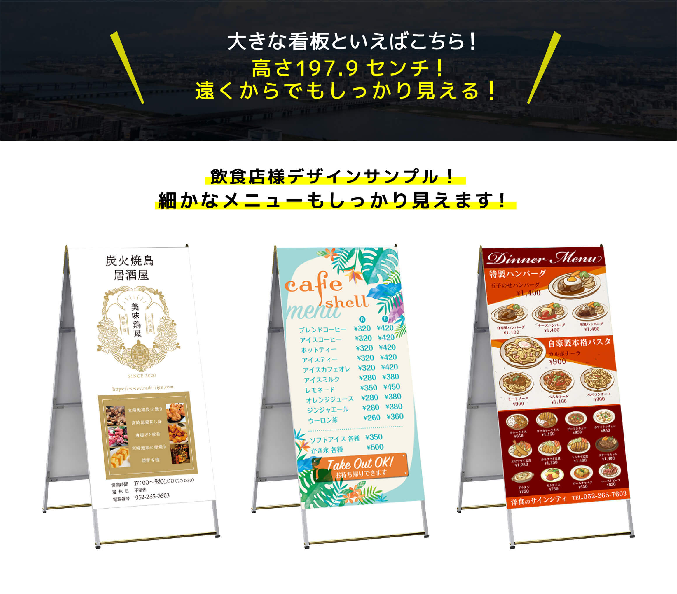 スタンド看板】Aサイン Aエース A-918 両面 W900×H1800 | 看板の激安