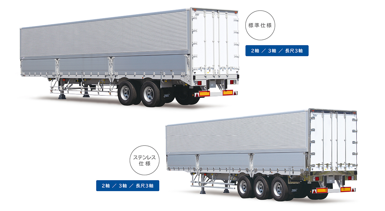 TQO】ウイングセミトレーラ | 製品案内 | トレーラーなどの輸送用機器