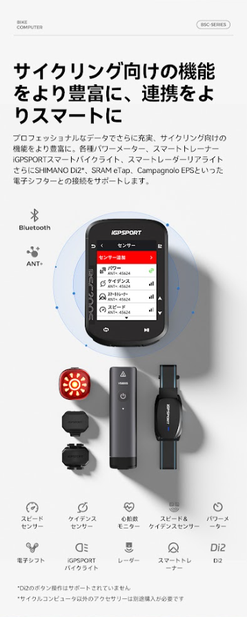 サイクルコンピューターBSC200S | TRISPORTS