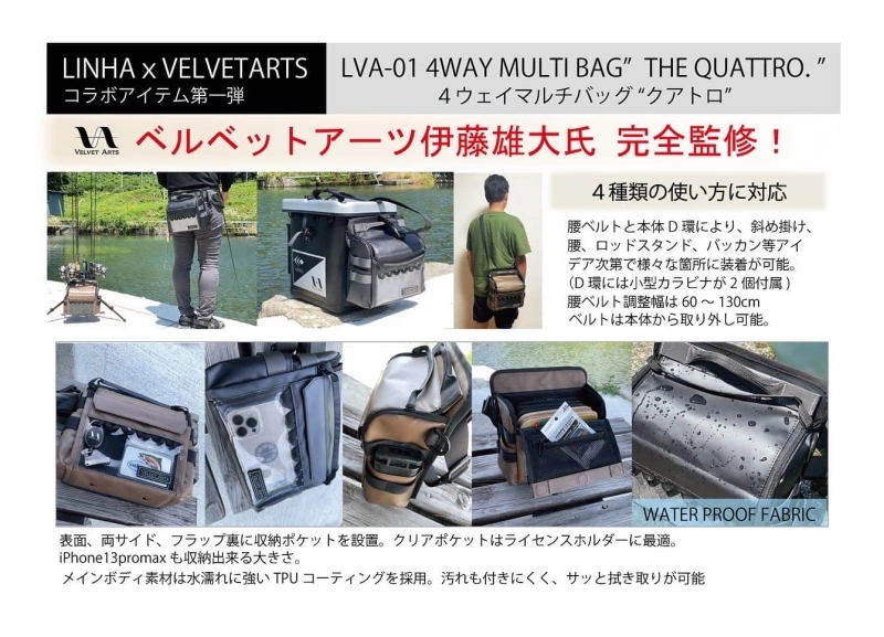 ベルベットアーツ伊藤雄大氏監修のバッグが発売決定!? | プロショップ