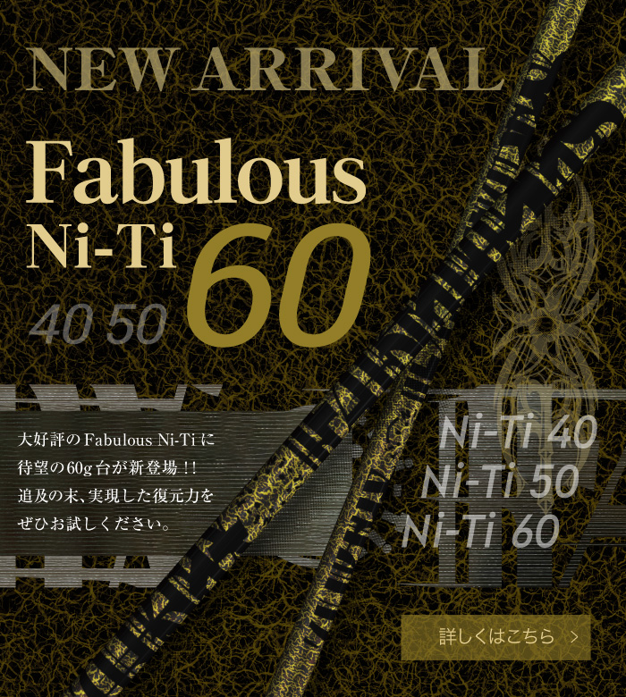 Fabulous Ni-Ti 40、50、60 | ゴルフクラブ・シャフト・ヘッド｜trpx