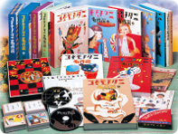 公式】ユーキャンの通販ショップ コドモノクニ名作選 全巻セット