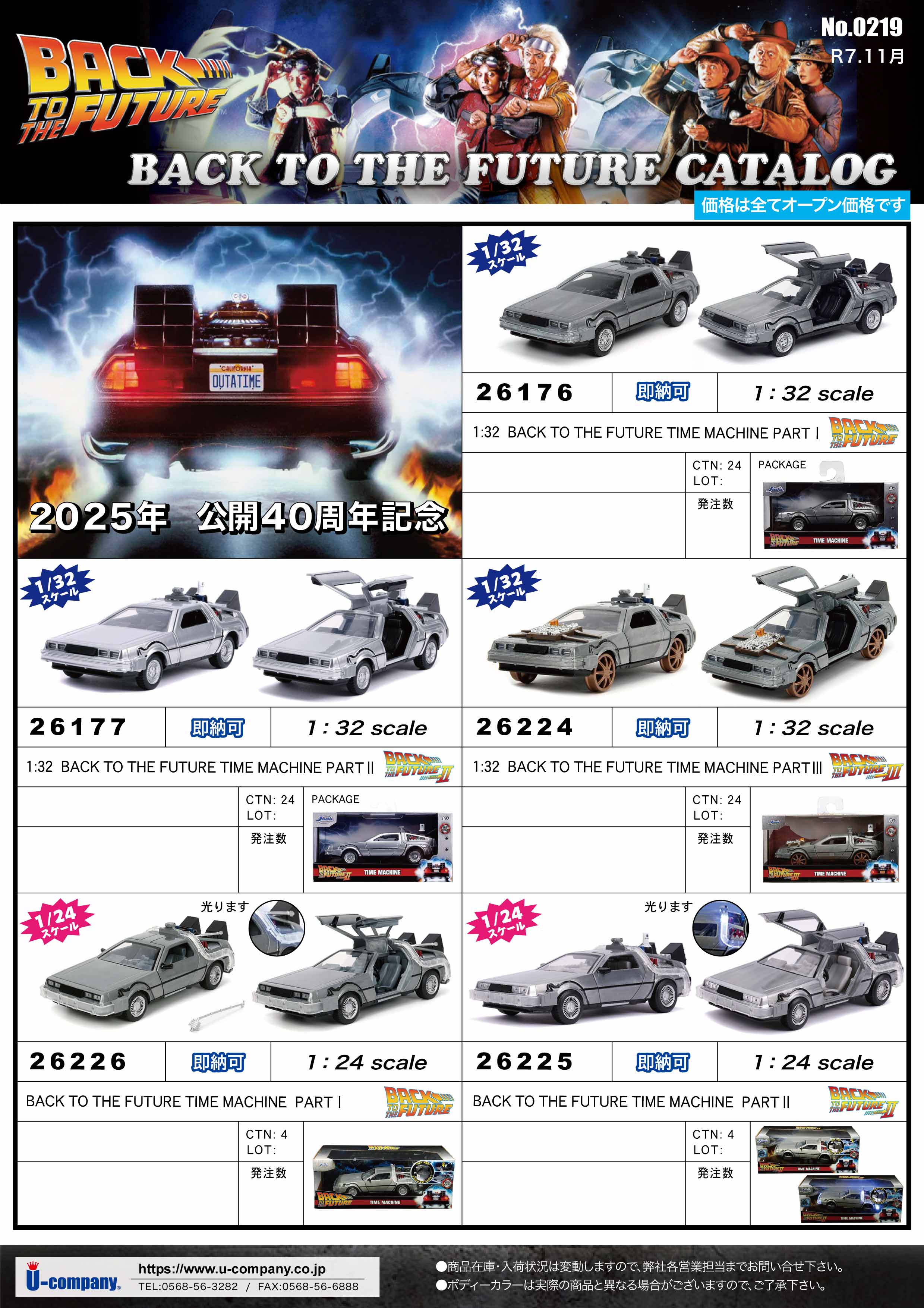 株式会社ユーカンパニー