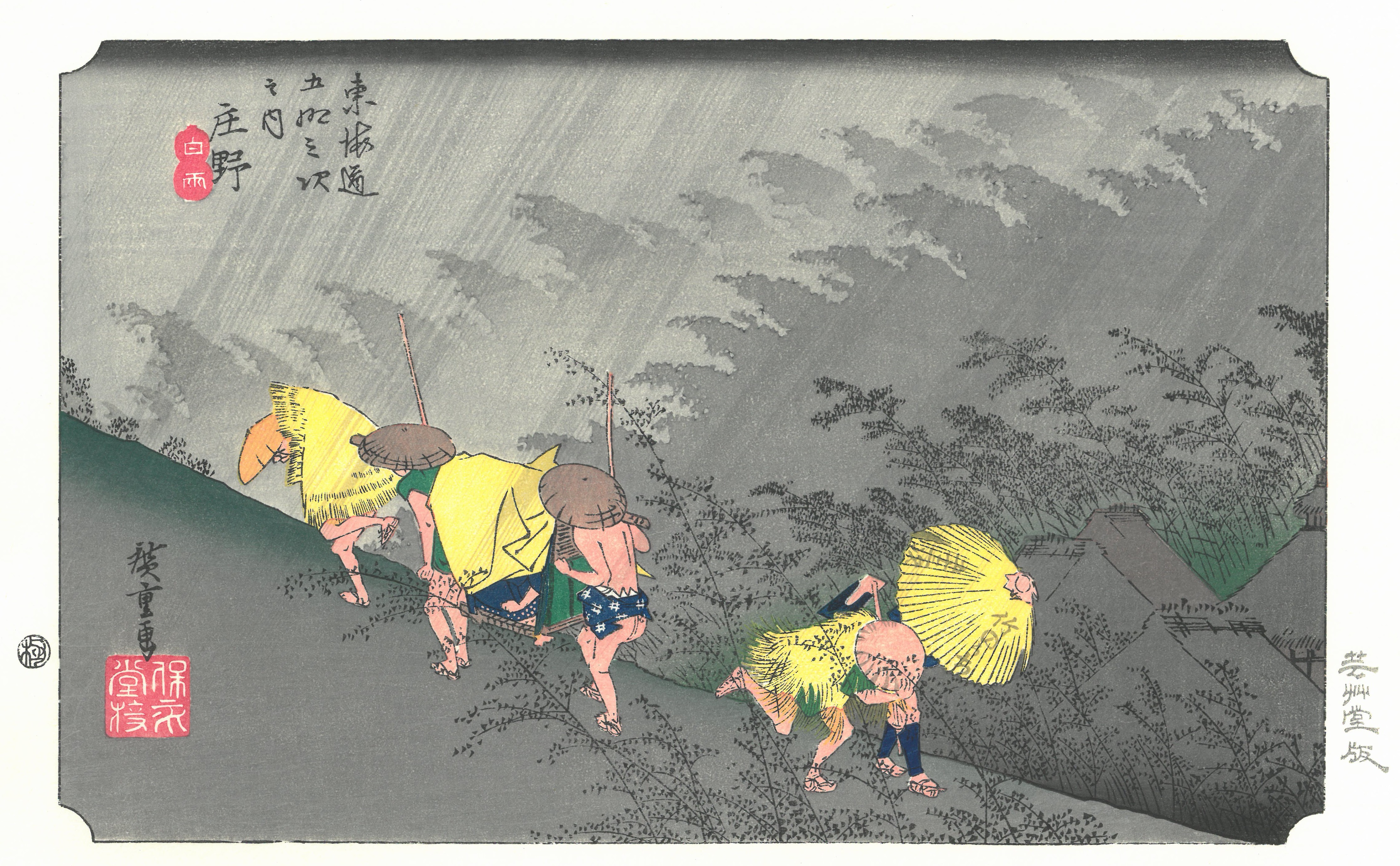 早割クーポン！ 浮世絵木版画 安藤広重 東海道53次「庄野」｜木版画