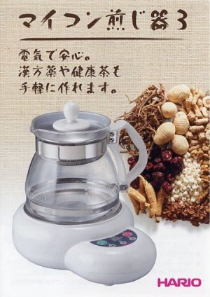 マイコン煎じ器3 - ウチダ和漢薬（旧サイト）