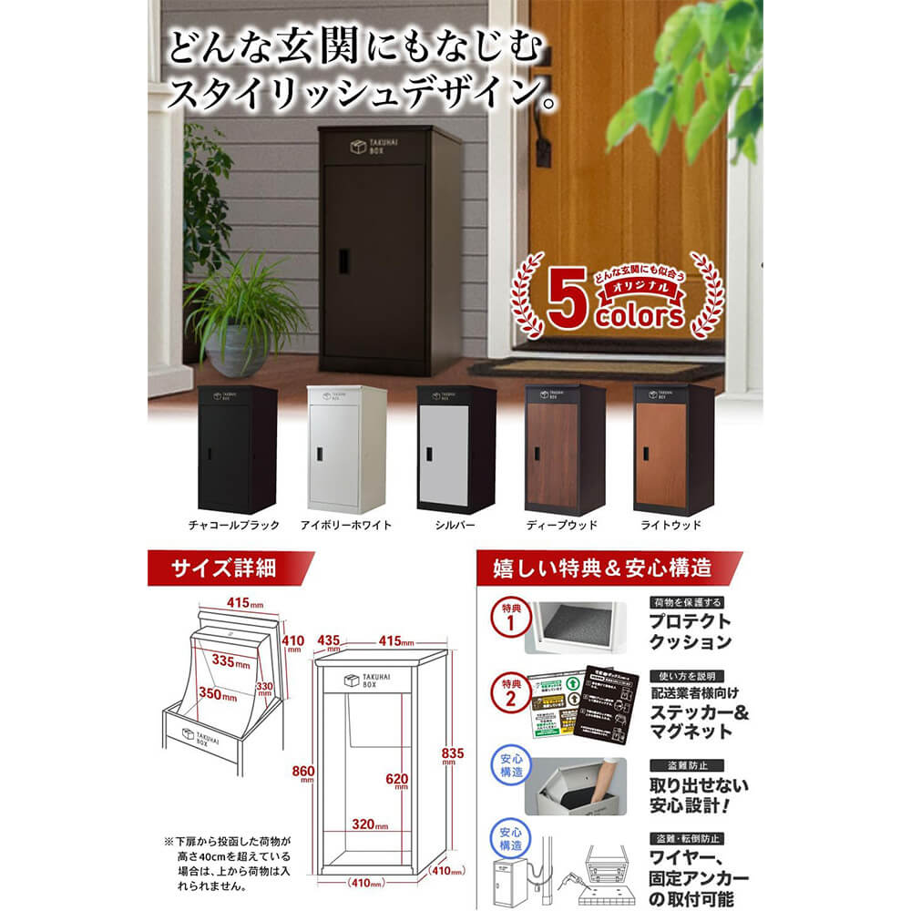 PYKESPEAK P0021 上開き宅配ボックス ウエダ金物【公式サイト】