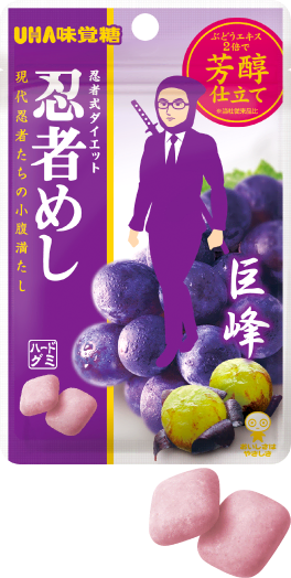 公式】忍者のめしで忍者めし。 松田元太 出演TVCM公開中 - UHA味覚糖