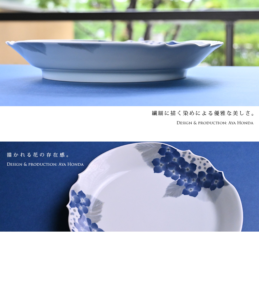 染付鉢「紫陽花」(AH-208) 作家「本多亜弥」