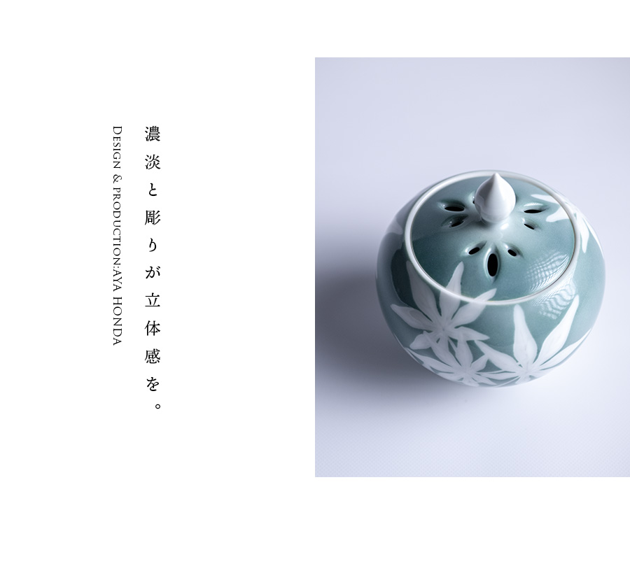 茶道具 | 染付彫香炉「青紅葉」(AH-240) 作家「本多亜弥」
