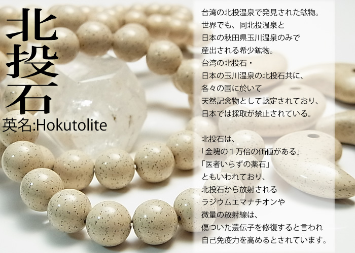 台湾産北投石 ブレスレット 天然石 パワーストーン