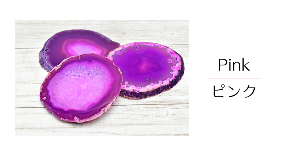 選べる5色 アゲートスライス 瑪瑙プレート｜コースターや席札に