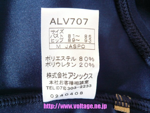 アシックス 女子用競泳水着ALV721