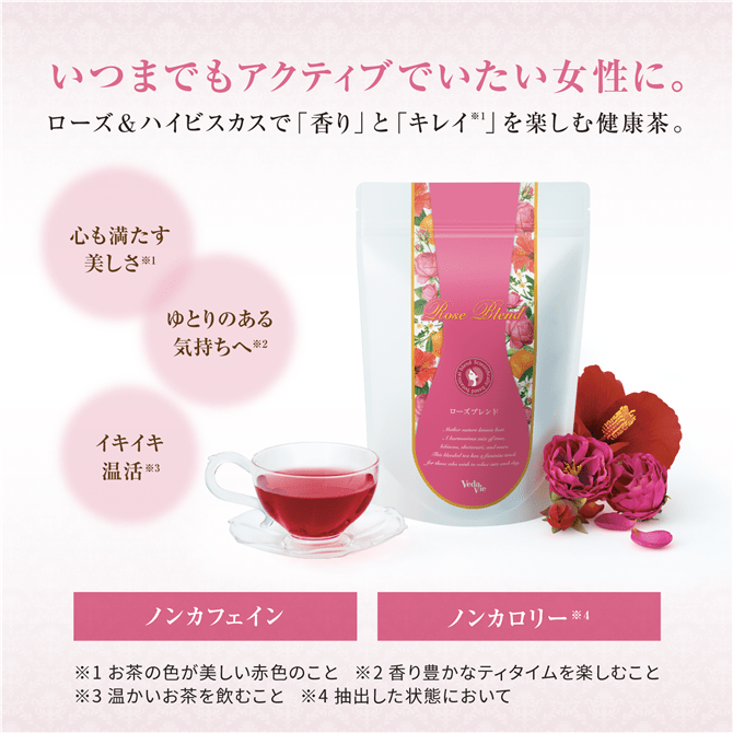 ローズブレンド ボックス: ハーブティ・健康茶ジンジャー,ハーブ