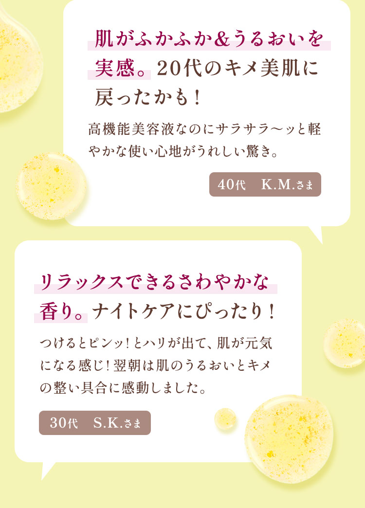 ヴァーナル初 夜用美容液ついに誕生。ナイトリペアカプセルセラム