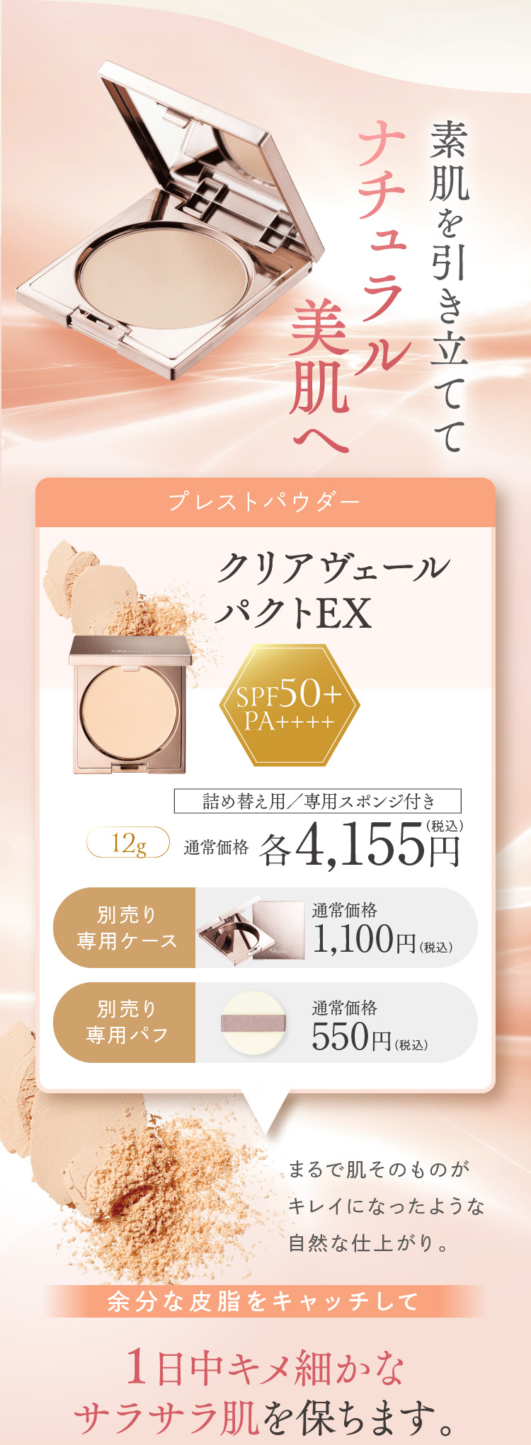 大人肌のための素肌を活かすベースメイク｜石鹸洗顔のヴァーナル＜公式