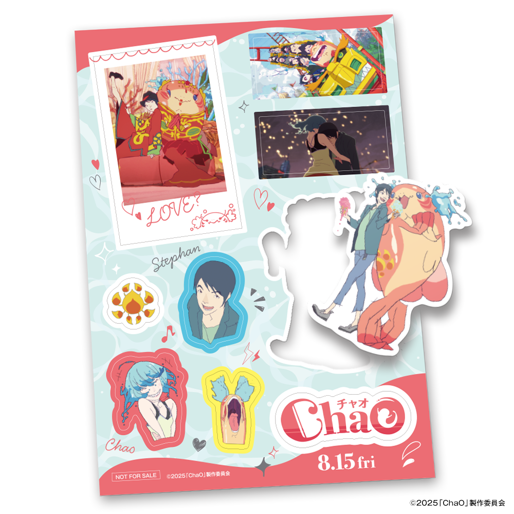 映画『ChaO』公開記念プレゼントキャンペーン開催！ | ポップアップ