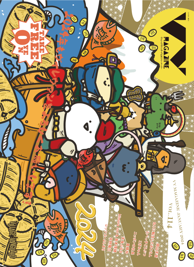 おしらせ】VVmagazine vol.114 | 店員の日常 | ヴィレッジヴァンガード