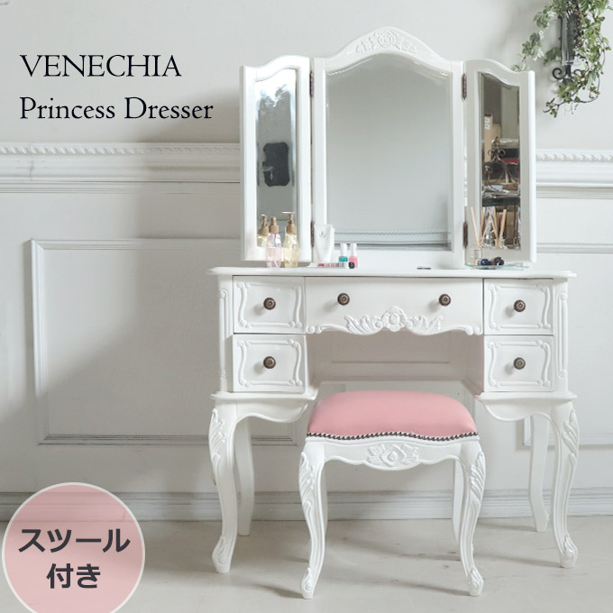 三面鏡ドレッサー ホワイト｜高級マホガニー家具VENECHIA｜おしゃれ