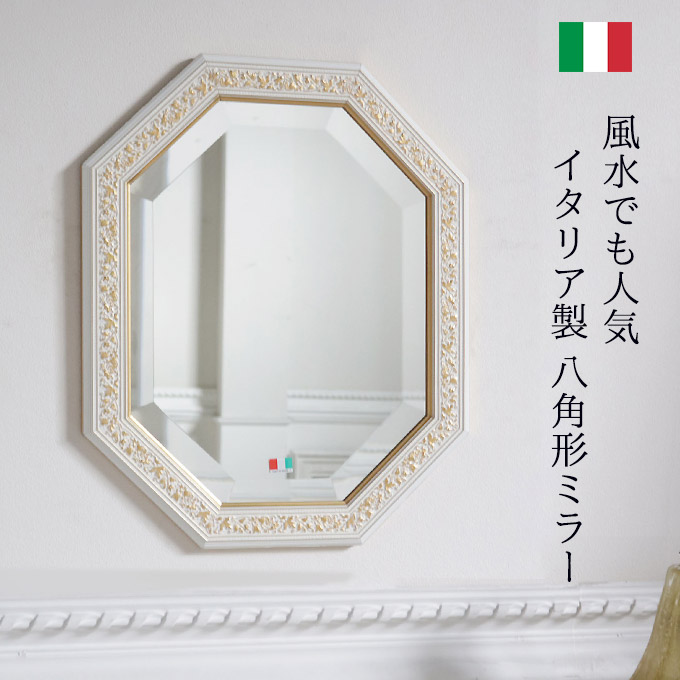 Demain社製ミラー italy ドマン社製 鏡 【公式通販】