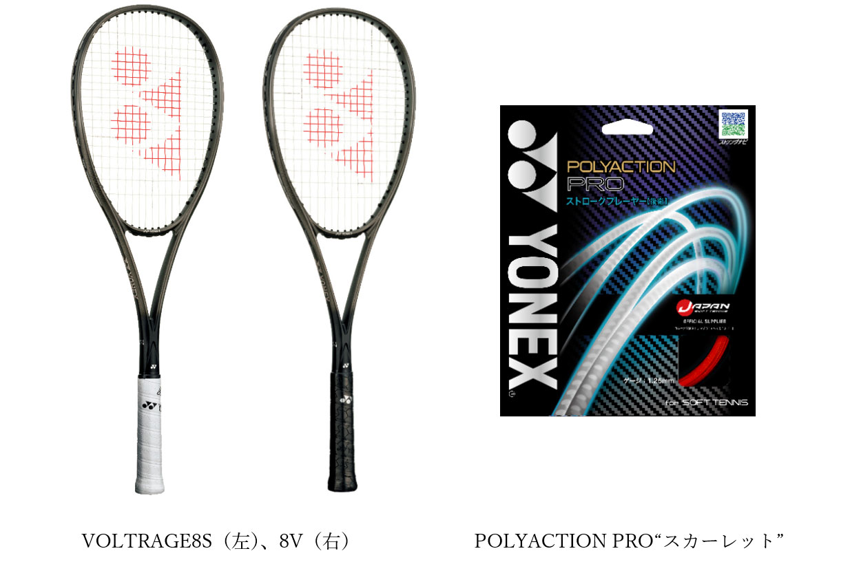 ゆうた YONEX ソフトテニスラケット ボルトレイジ 8s UL1 ゆうた YONEX