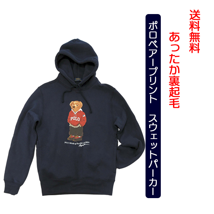 POLO ラルフローレン ポロベアパーカー 送料無料