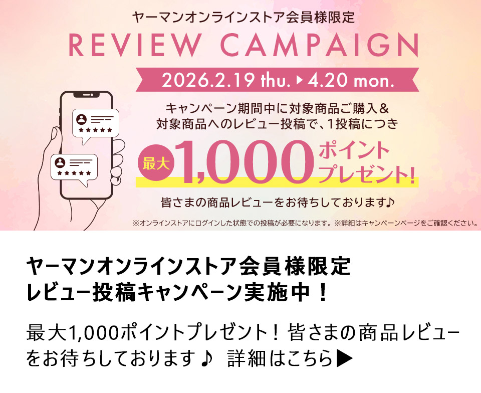 ヤーマン公式通販サイト | ヤーマンオンラインストア