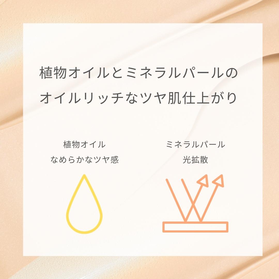 オンリーミネラル 薬用 リンクルホワイト BBクリーム｜ヤーマン公式