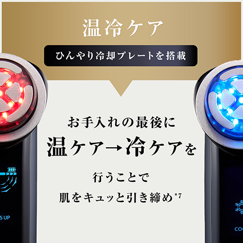 RF美顔器 フォトプラスプレステージSP｜ヤーマン公式通販サイト