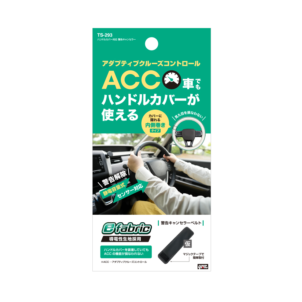 槌屋ヤック株式会社