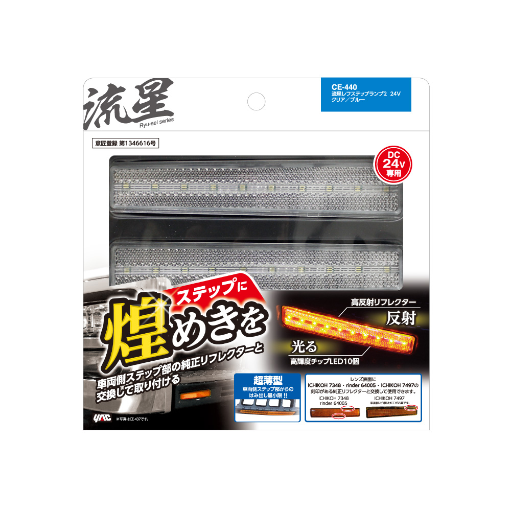 槌屋ヤック株式会社