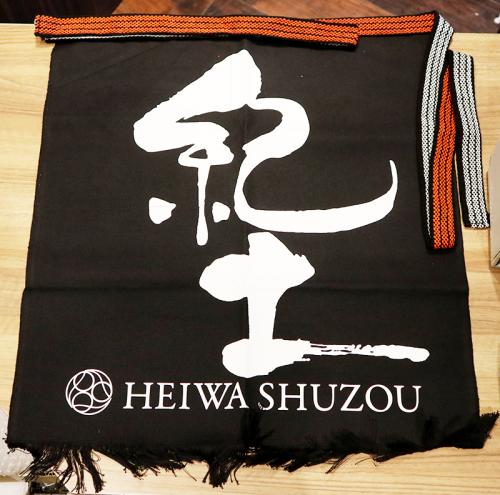 紀土 KID 前掛け | 日本酒・地酒 自然派ワイン 本格焼酎 通販 | 矢島酒店