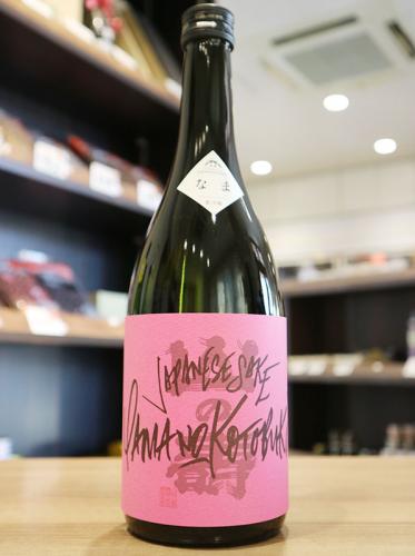 山の壽 ヤマノコトブキ フリークス1 うたかたなま 720ml(ピンク