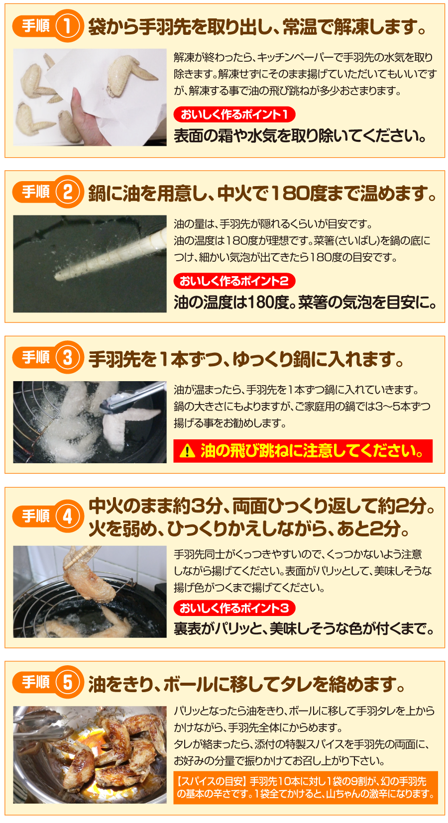 世界の山ちゃん 幻の手羽先 10本×3袋入り 冷凍