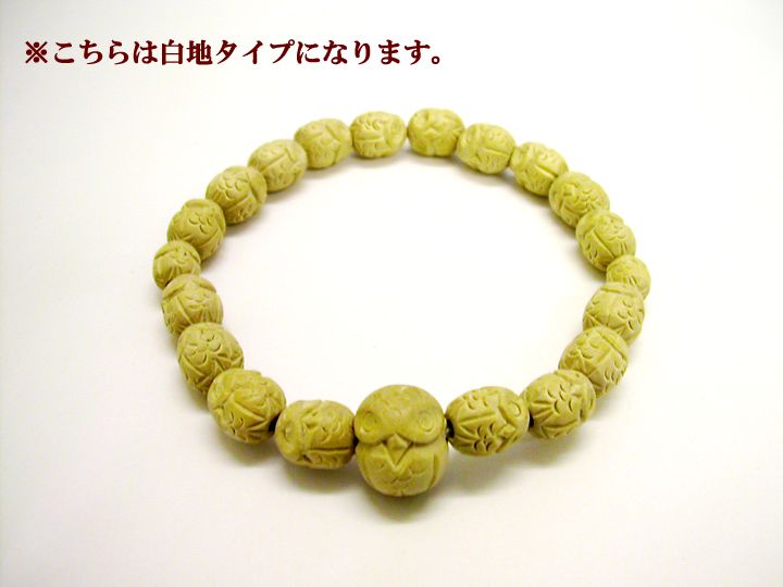 柘植フクロウ彫ブレス(大) お数珠の安田念珠店へ｜総本山御用達 安田