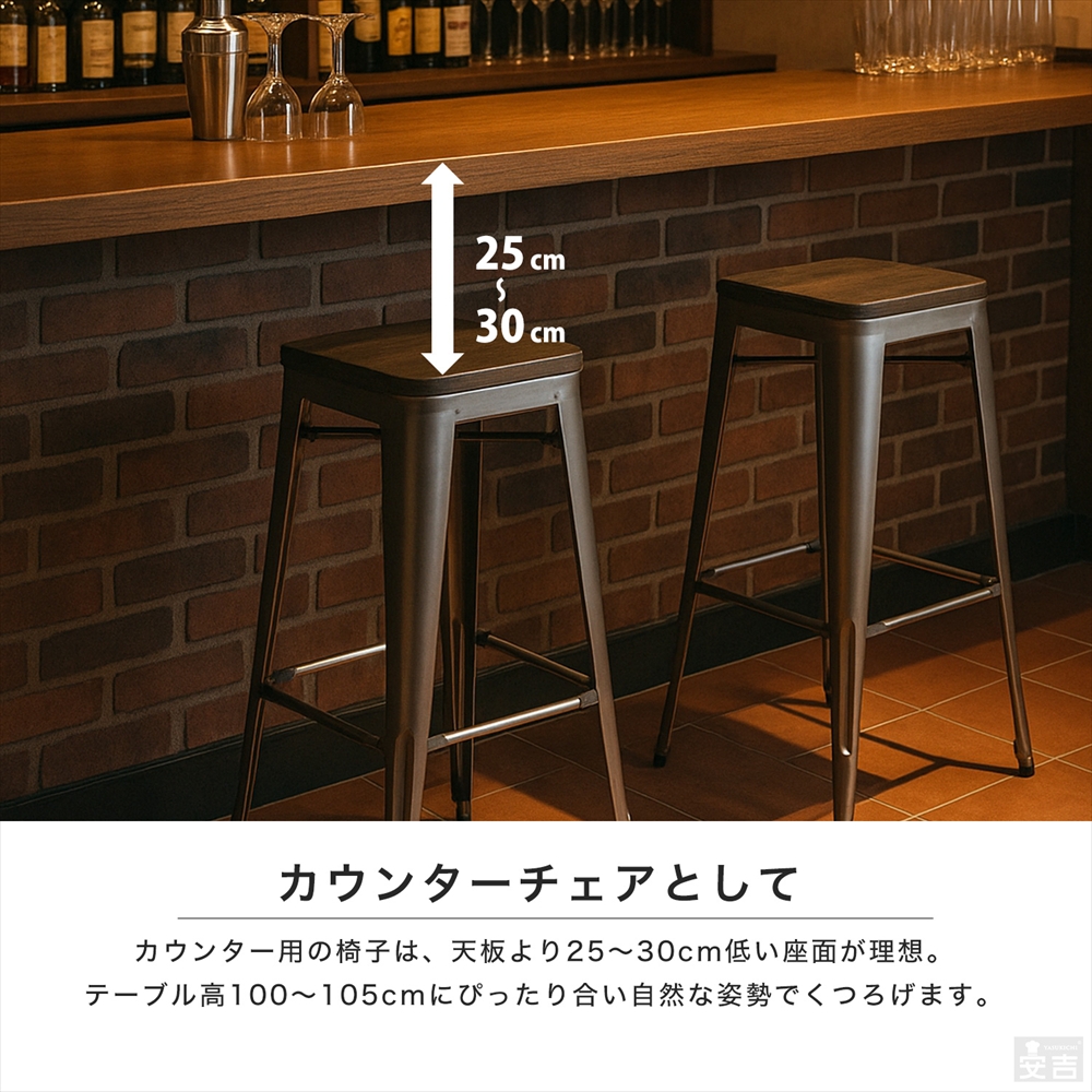 バーカウンター席やキッチンにおすすめの椅子、スチールハイチェアANT-76