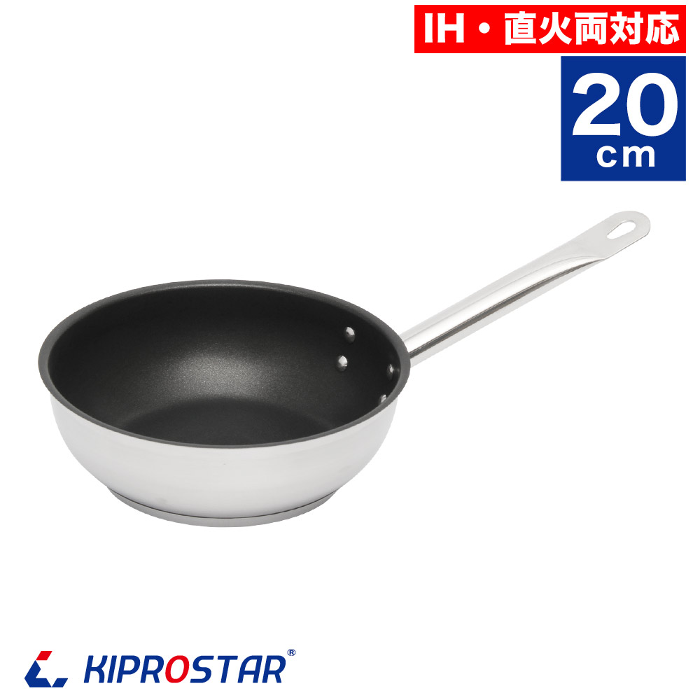 IH対応コニカルパンはフライパンとしても深型の片手鍋としても使用